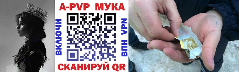 A-PVP мука  дарк нет наркотические препараты  Любань 