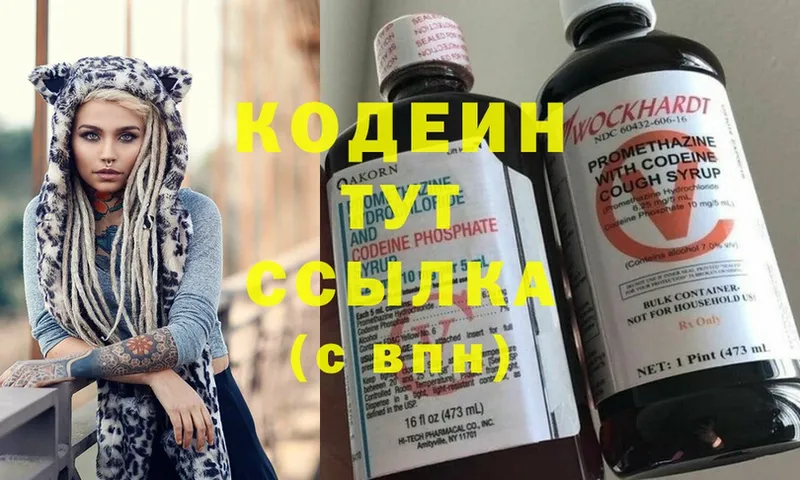 Codein Purple Drank  где купить наркоту  Любань 