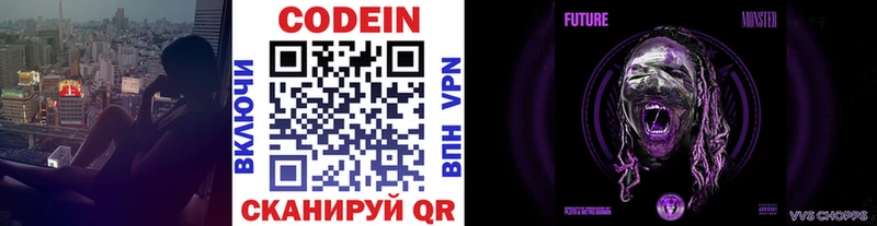 площадка наркотические препараты  Любань  Кодеиновый сироп Lean напиток Lean (лин) 