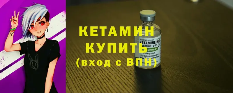 КЕТАМИН ketamine  Любань 