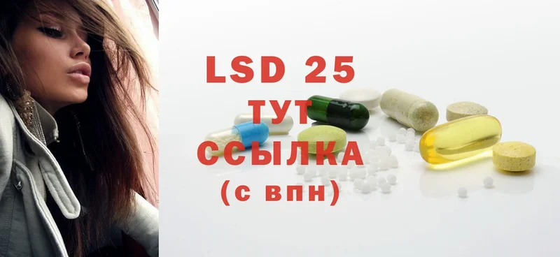 LSD-25 экстази кислота  наркота  Любань 