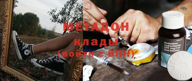 МЕТАДОН methadone  Любань 